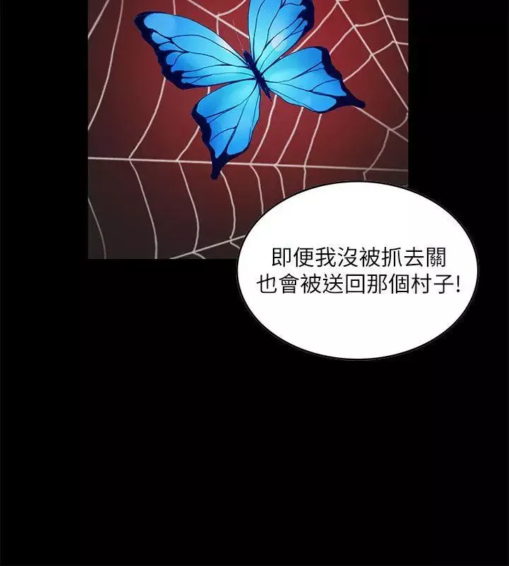狼爪下的少女-第10话 - 图片 25