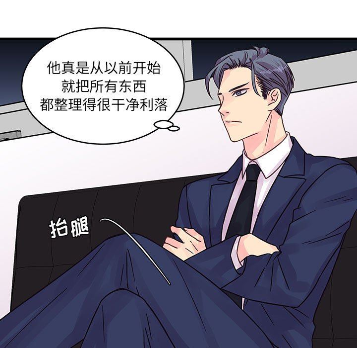 他们难以启齿的关系第42话