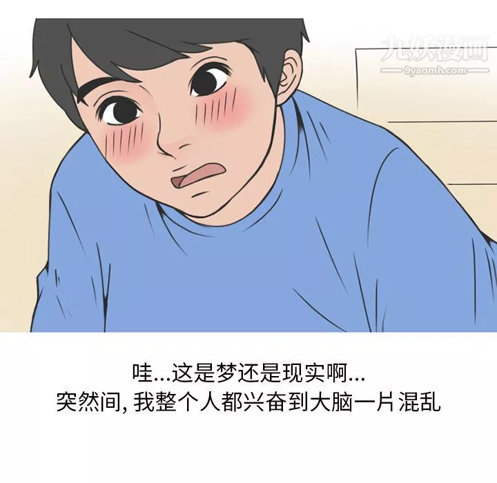 情爱记事NEXT-第53话 - 图片 47