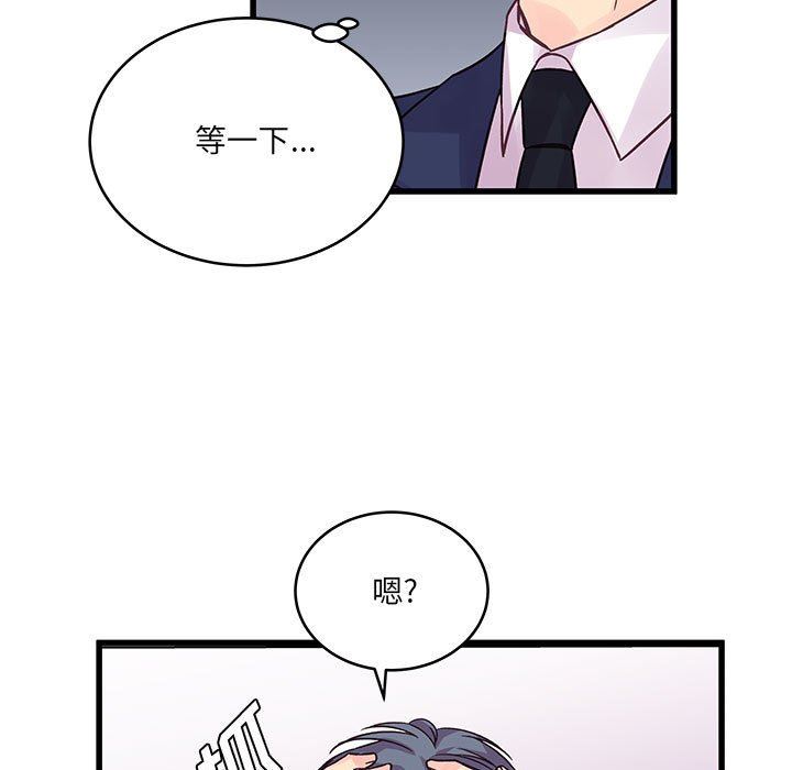 他們難以啓齒的關系第42話