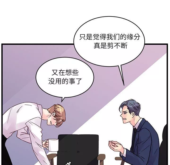 他們難以啓齒的關系第42話