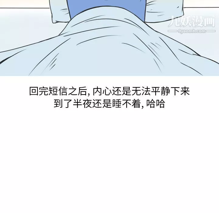 情爱记事NEXT-第53话 - 图片 52