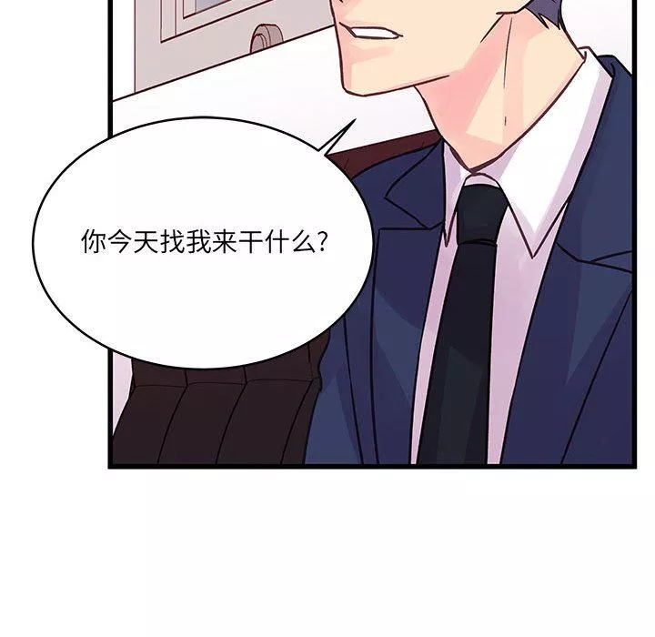 他們難以啓齒的關系第42話