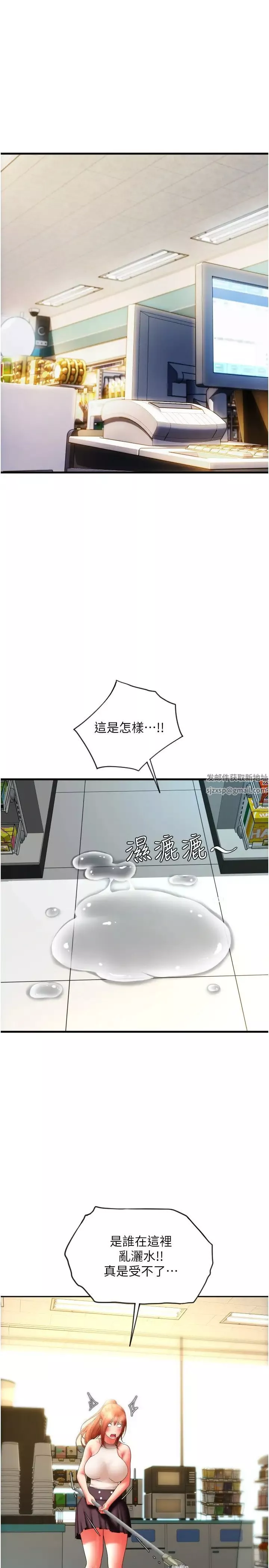 請用啪支付第33話-絕頂高潮，不停抖動的身體