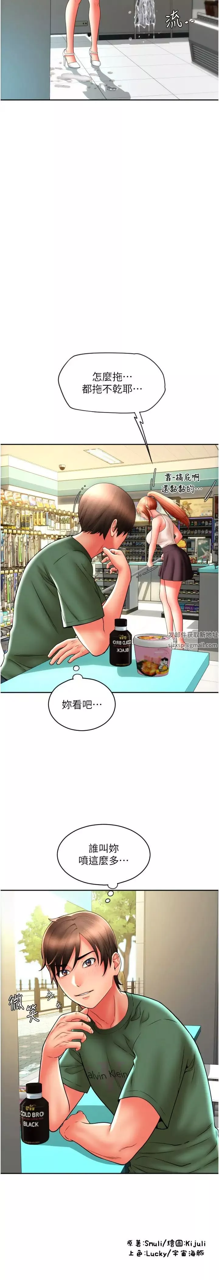 請用啪支付第33話-絕頂高潮，不停抖動的身體