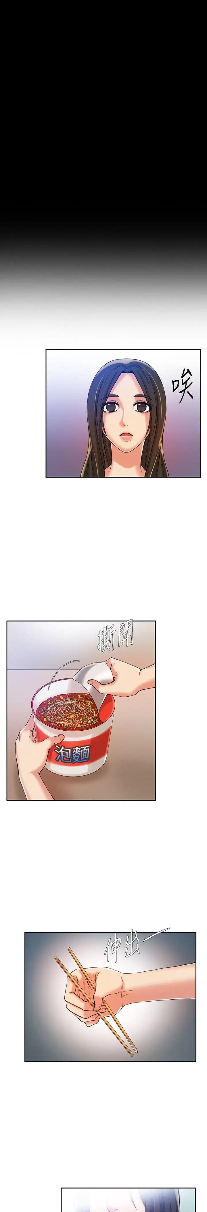 狼爪下的少女第11话