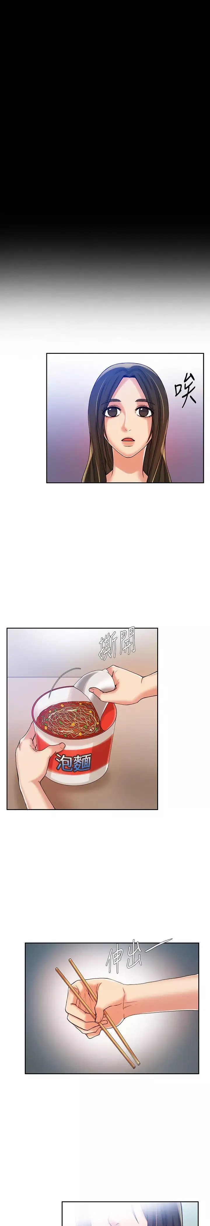 狼爪下的少女第11話