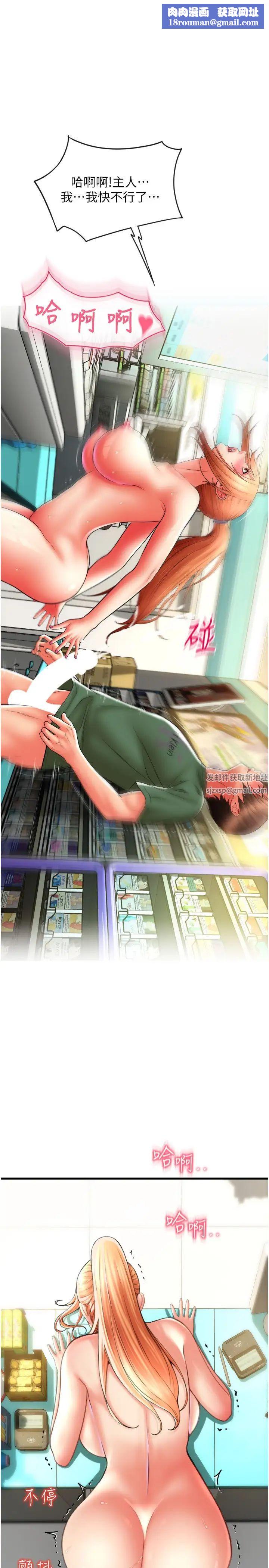 请用啪支付第34话-该不会连我都想上?