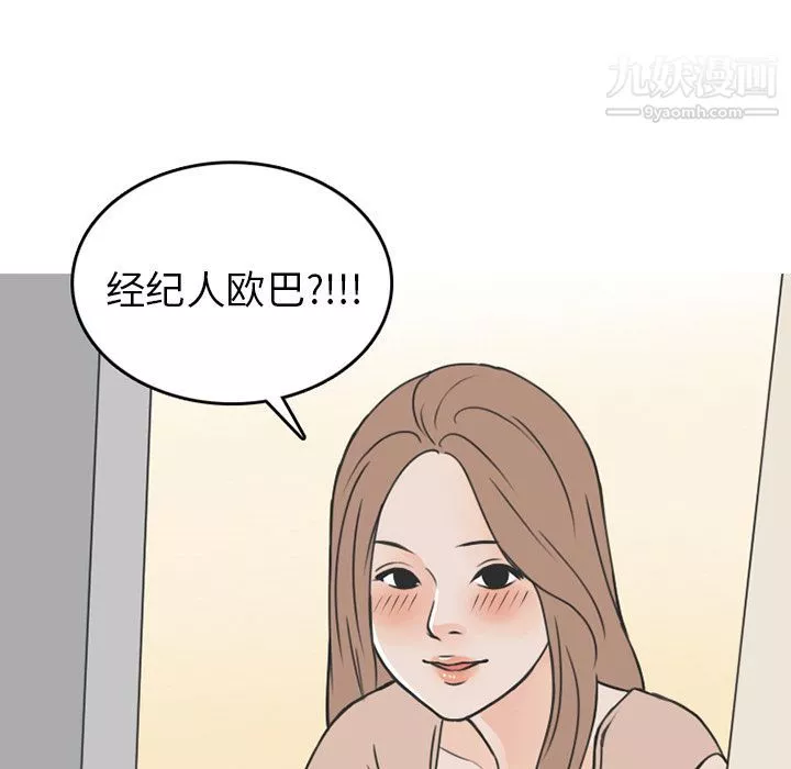 情愛記事NEXT第53話