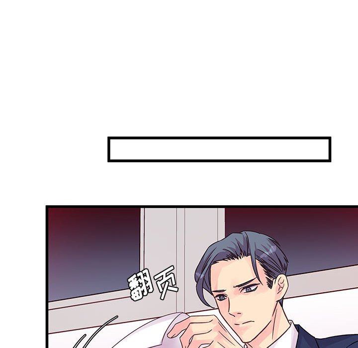 他们难以启齿的关系第42话