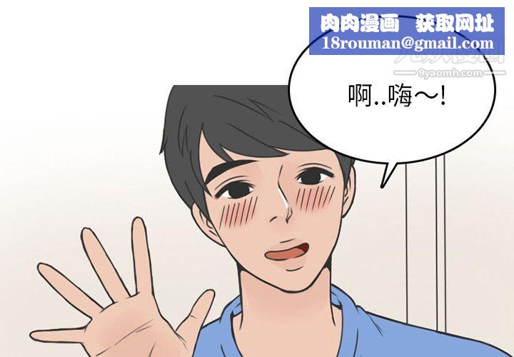 情爱记事NEXT第54话