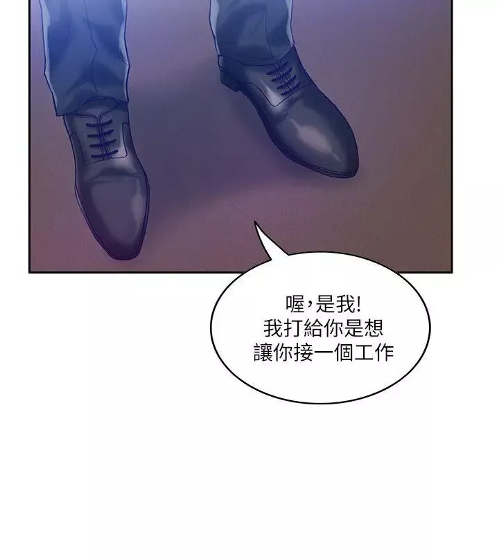 狼爪下的少女第11話