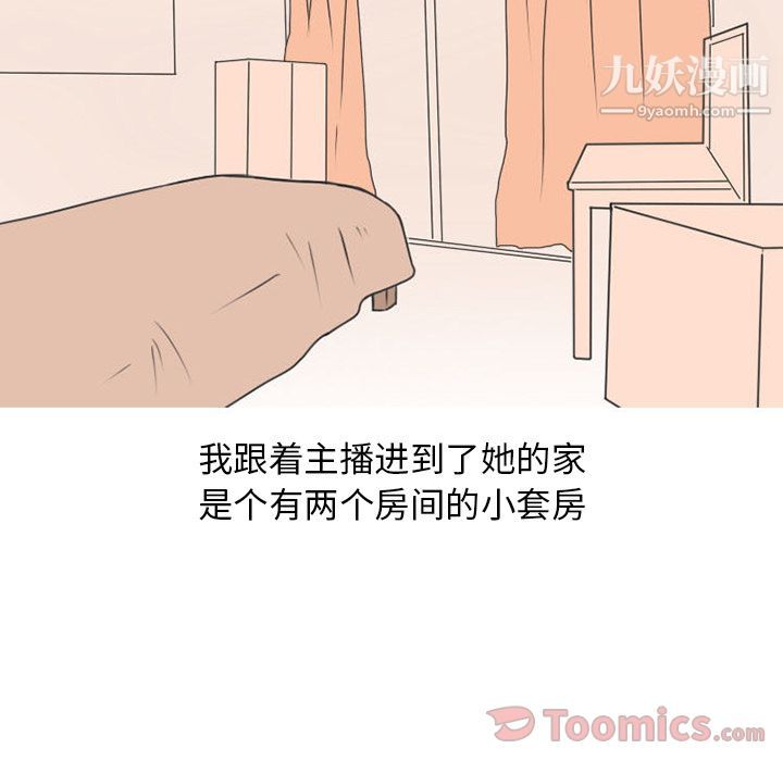 情爱记事NEXT第54话