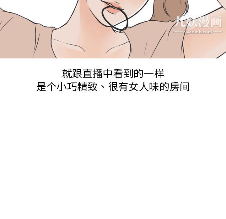 情爱记事NEXT第54话