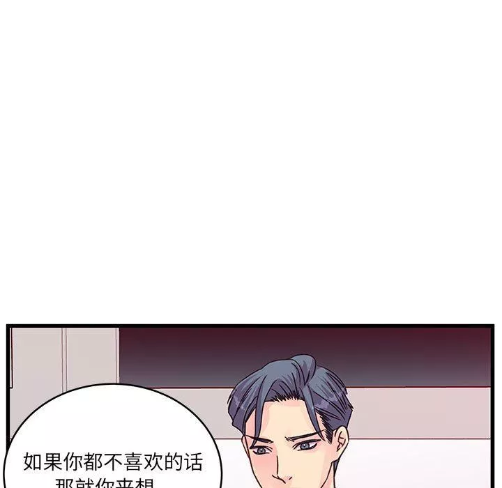 他们难以启齿的关系-第42话 - 图片 36