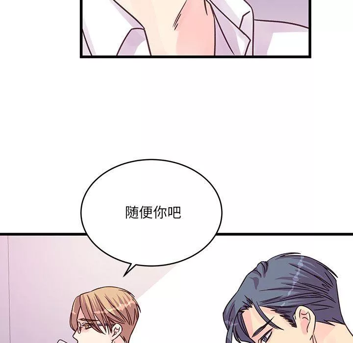 他們難以啓齒的關系第42話