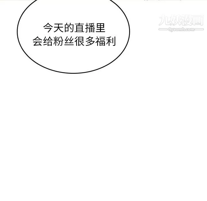 情爱记事NEXT-第54话 - 图片 12