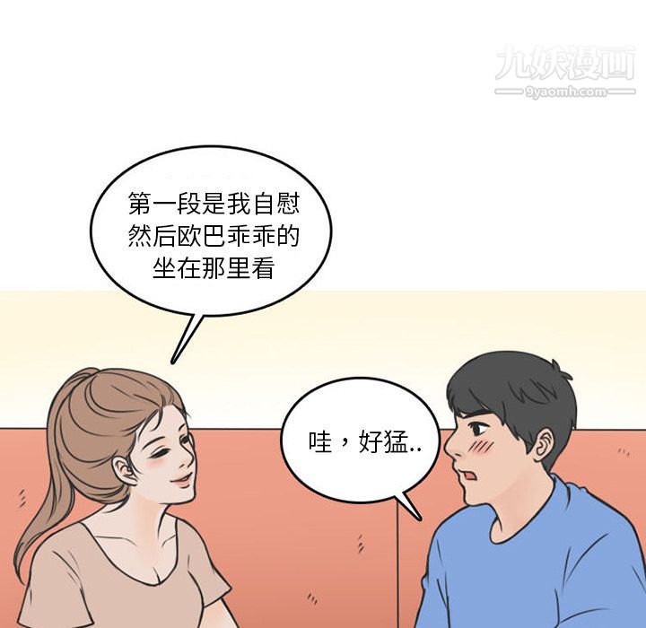 情爱记事NEXT第54话