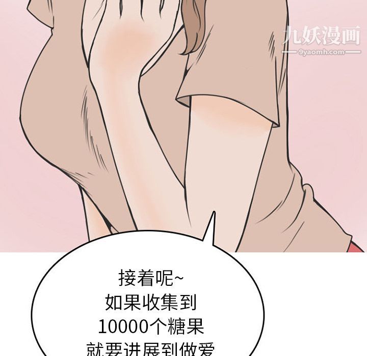 情爱记事NEXT第54话