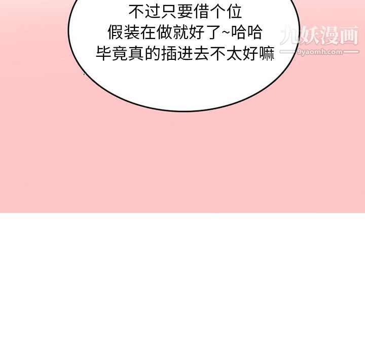 情愛記事NEXT第54話