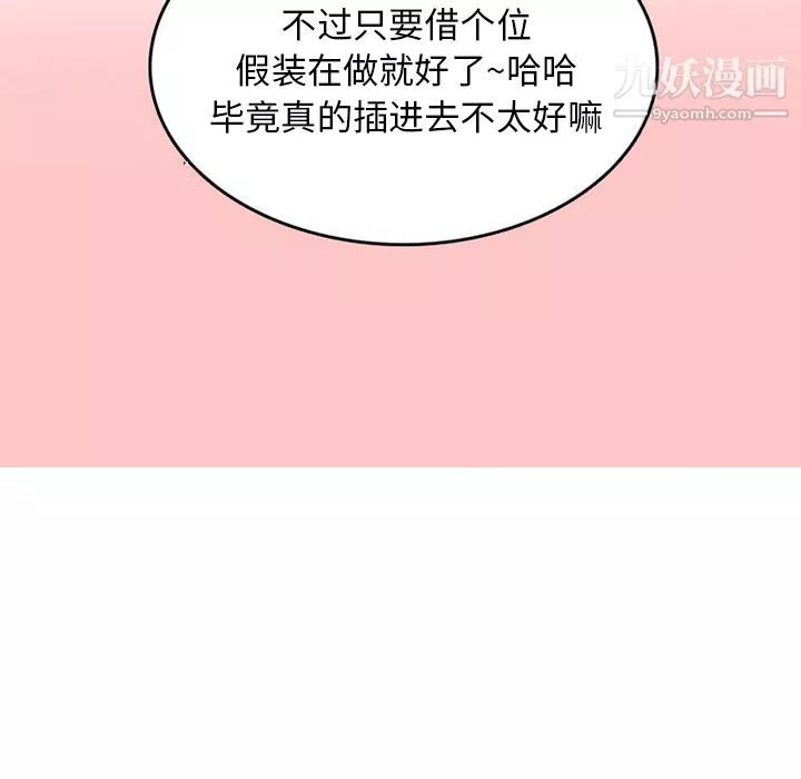 情愛記事NEXT第54話