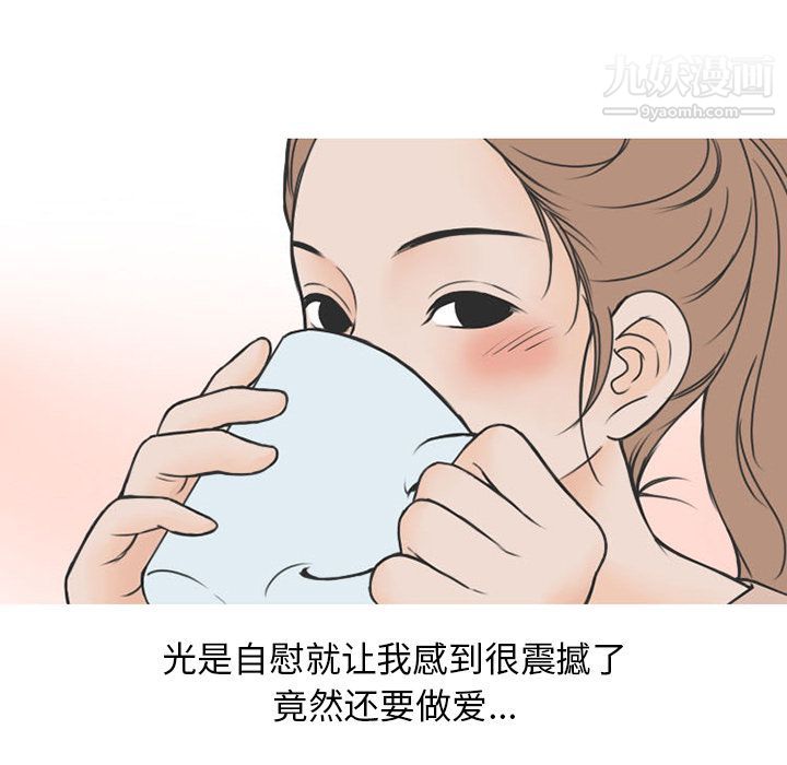 情爱记事NEXT第54话