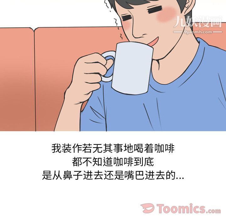 情爱记事NEXT第54话