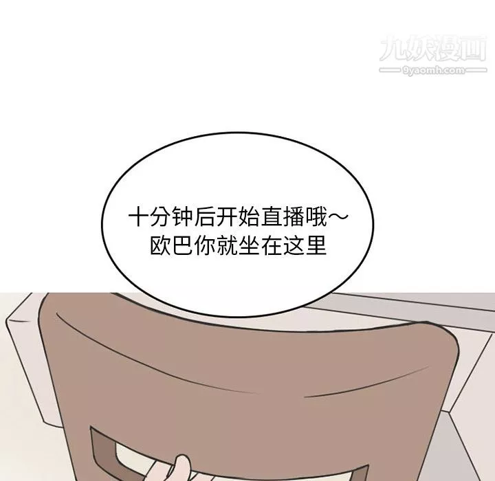 情爱记事NEXT-第54话 - 图片 24