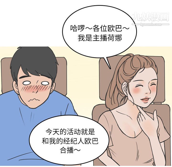 情爱记事NEXT第54话