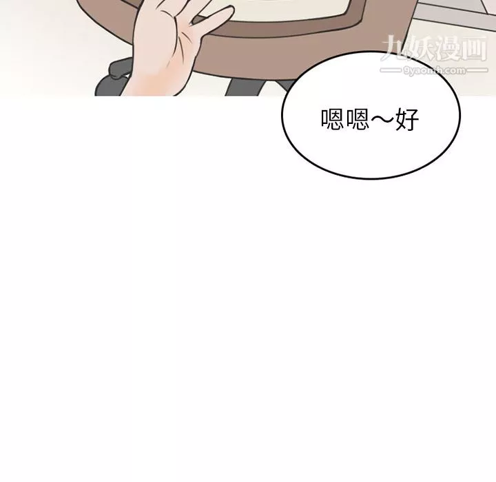 情爱记事NEXT-第54话 - 图片 25