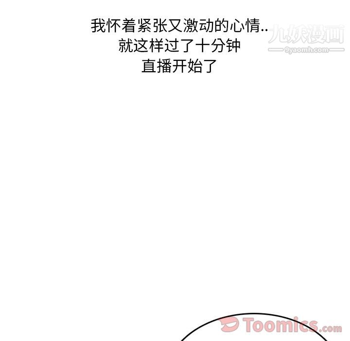 情爱记事NEXT第54话