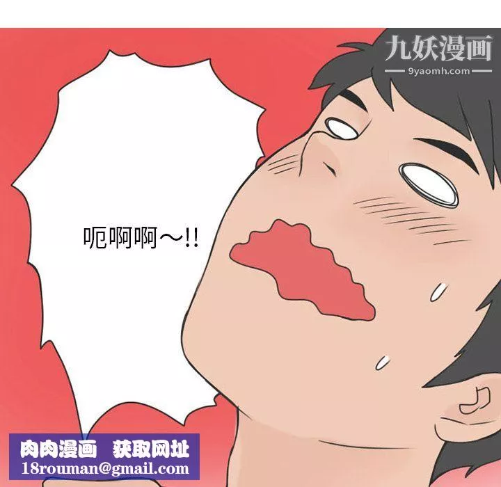 情爱记事NEXT-第54话 - 图片 35
