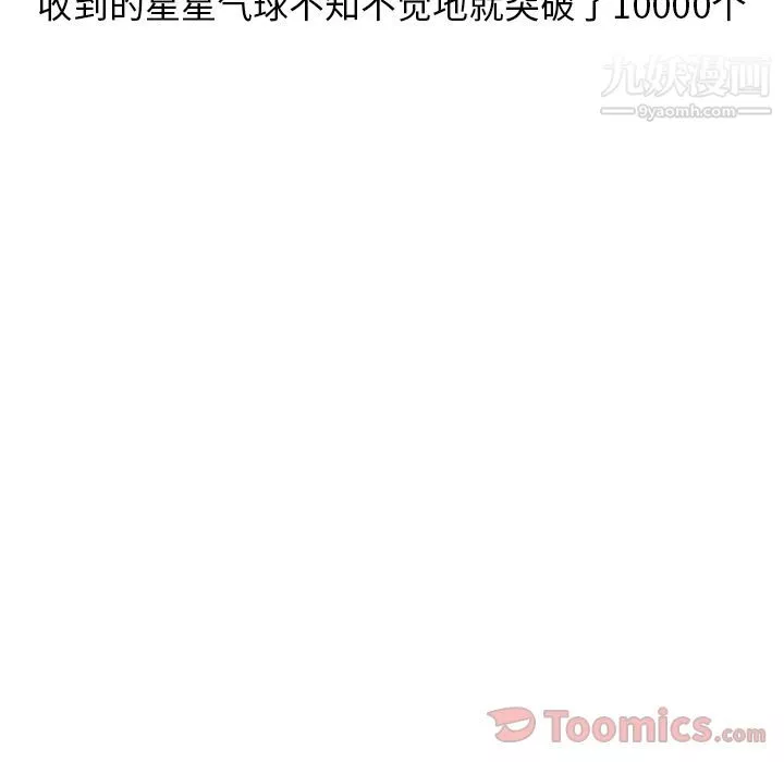 情愛記事NEXT第54話