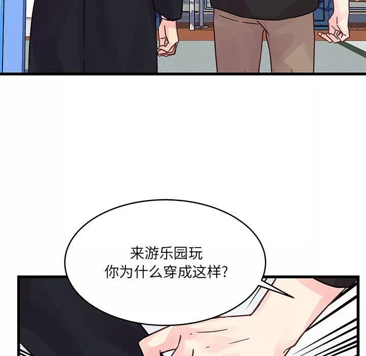 他们难以启齿的关系-第42话 - 图片 65