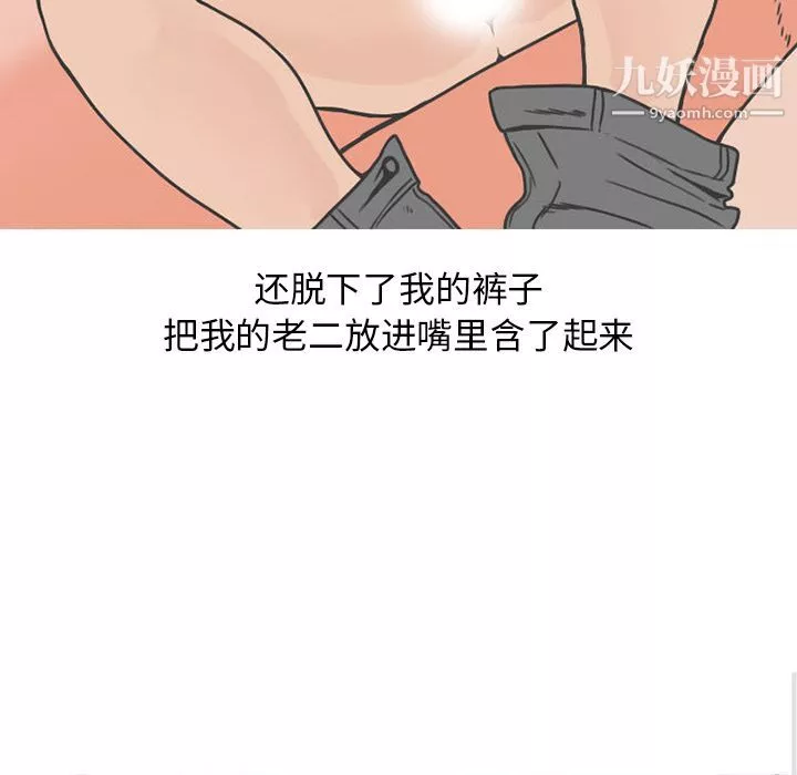 情爱记事NEXT-第54话 - 图片 47