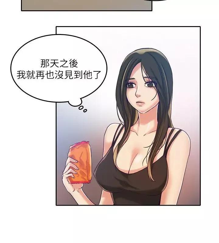 狼爪下的少女-第12话 - 图片 21