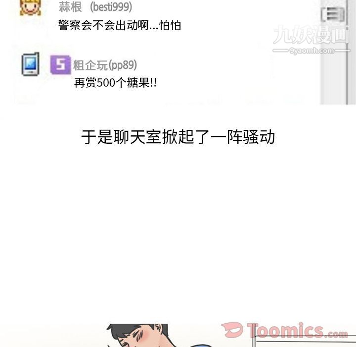 情爱记事NEXT第54话