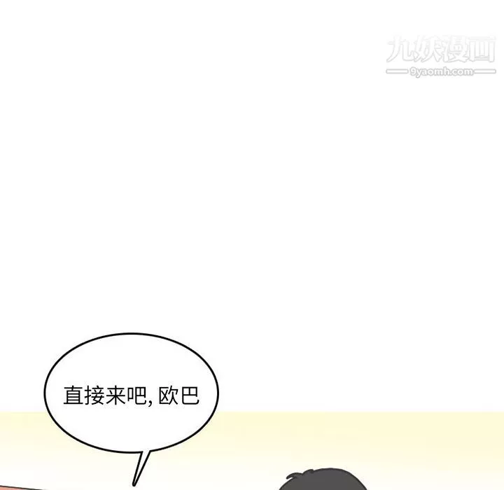 情愛記事NEXT第54話