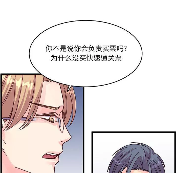 他們難以啓齒的關系第42話