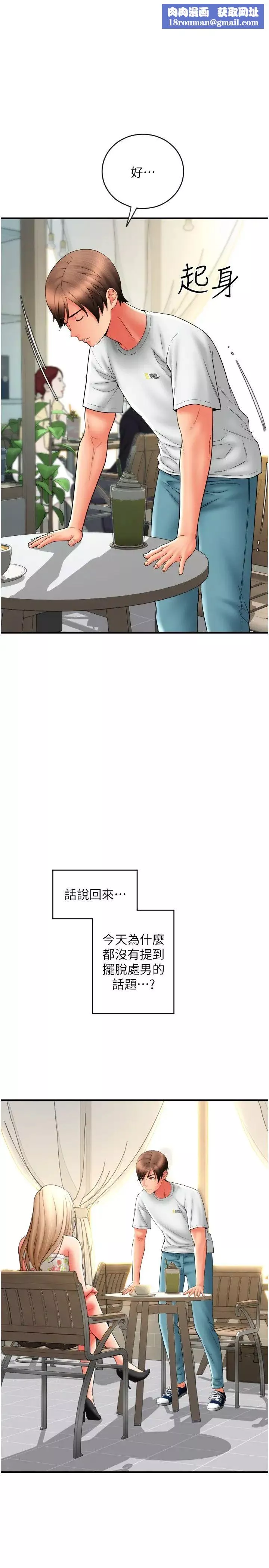 请用啪支付-第35话-打开一点比较好上 - 图片 1