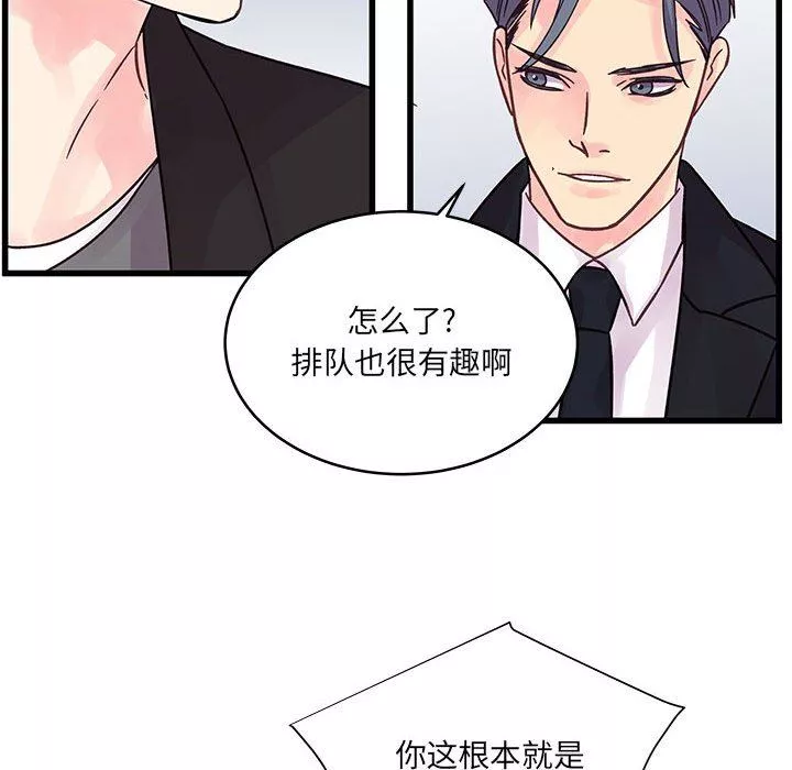 他們難以啓齒的關系第42話