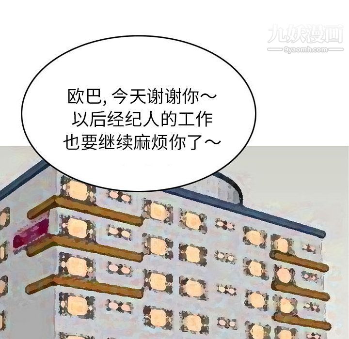 情爱记事NEXT第54话