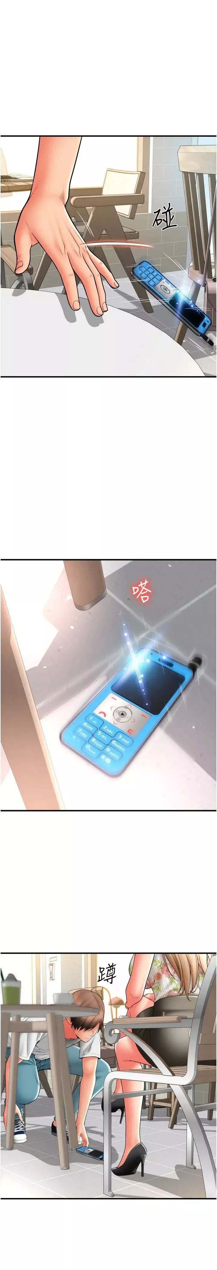 請用啪支付第35話-打開一點比較好上