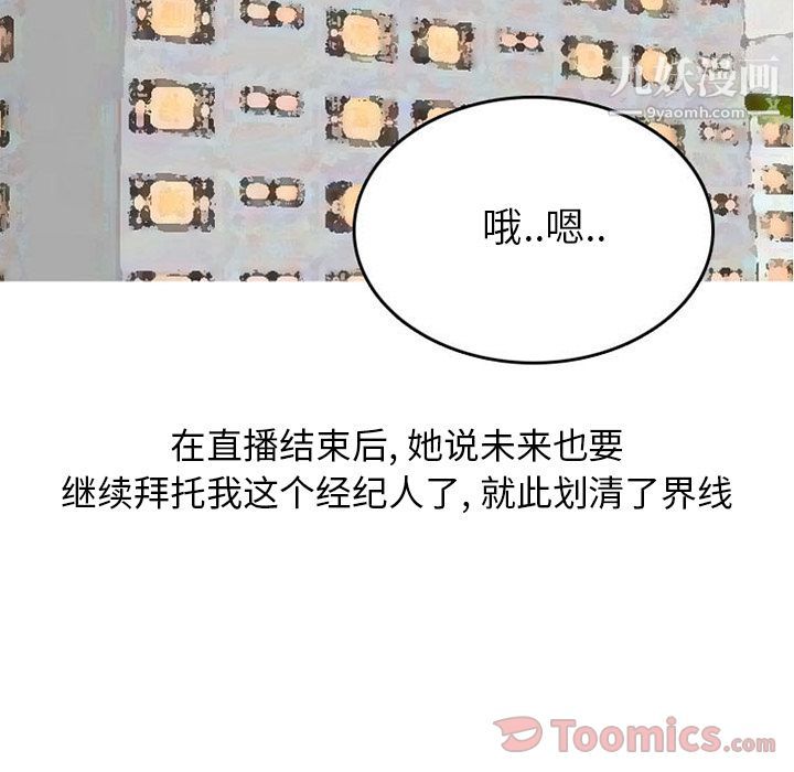 情爱记事NEXT第54话