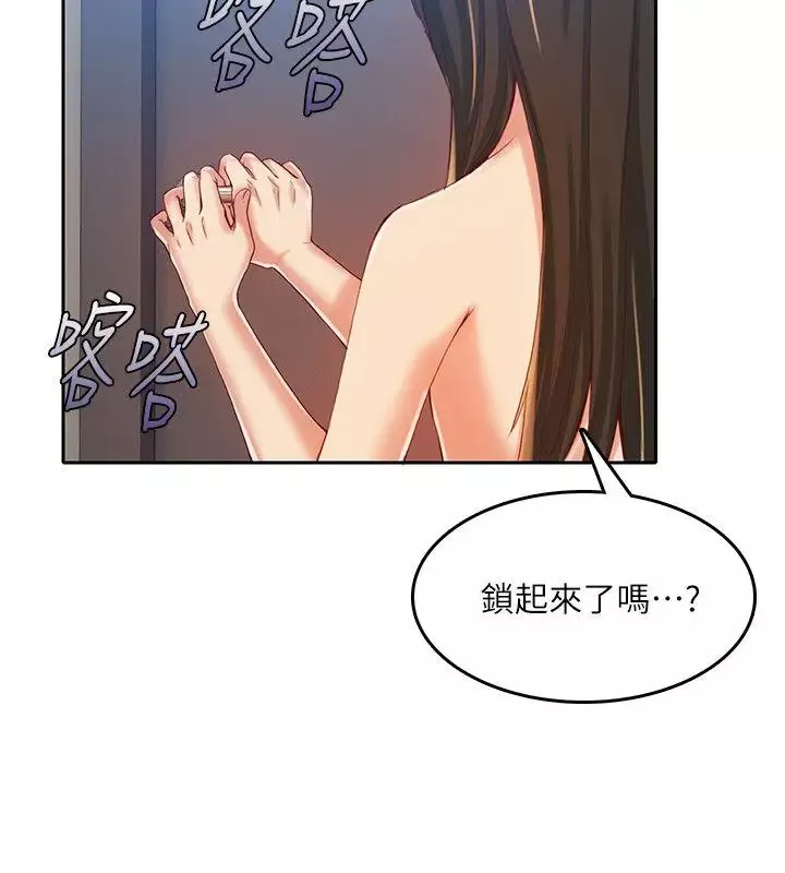 狼爪下的少女第13話