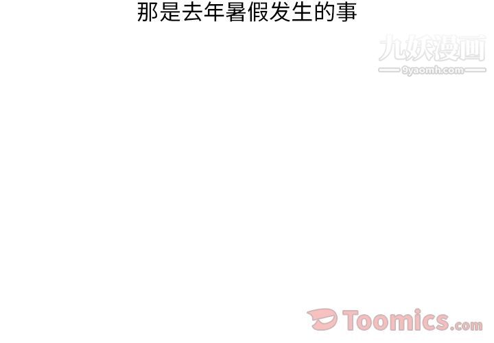 情爱记事NEXT第55话