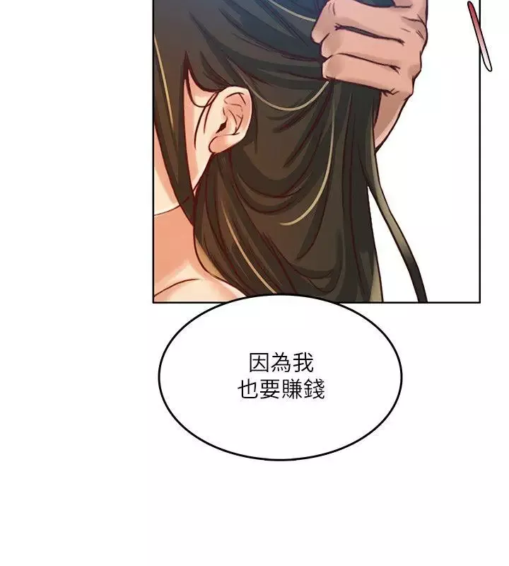 狼爪下的少女第13話