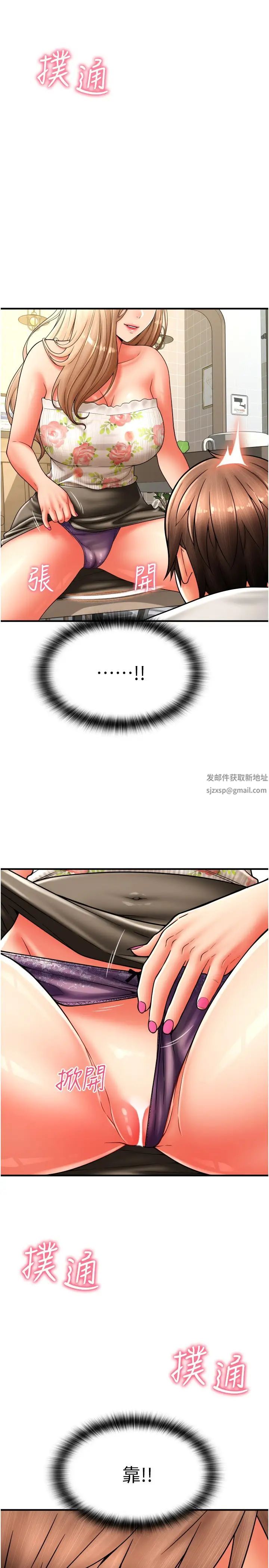 請用啪支付第35話-打開一點比較好上