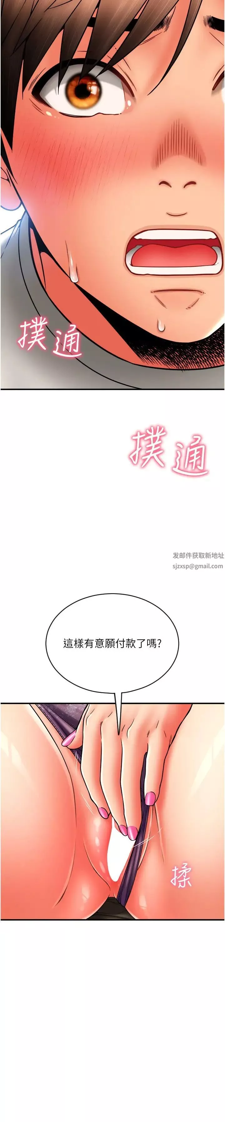 请用啪支付-第35话-打开一点比较好上 - 图片 16