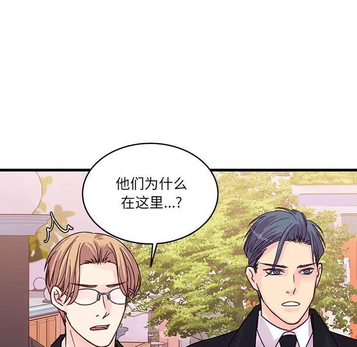 他们难以启齿的关系-第43话 - 图片 9